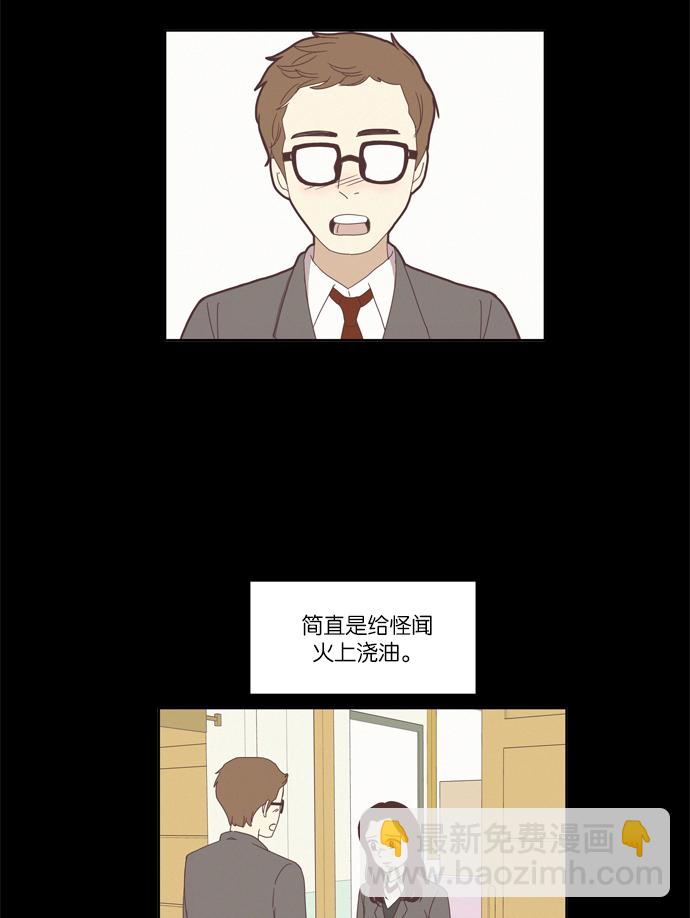 🍱少女的世界 [第78话] 仙智（13） 第26页