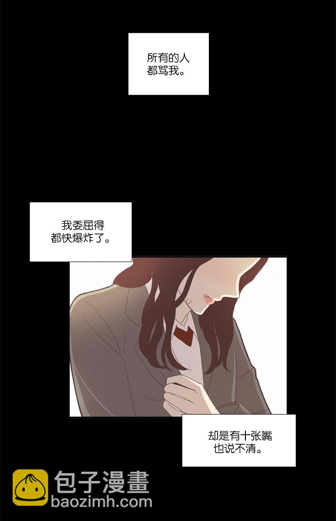 🍱少女的世界 [第78话] 仙智（13） 第34页