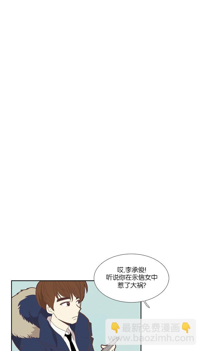 🍱少女的世界 [第78话] 仙智（13） 第37页