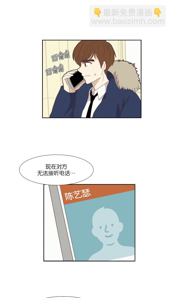 🍱少女的世界 [第78话] 仙智（13） 第40页
