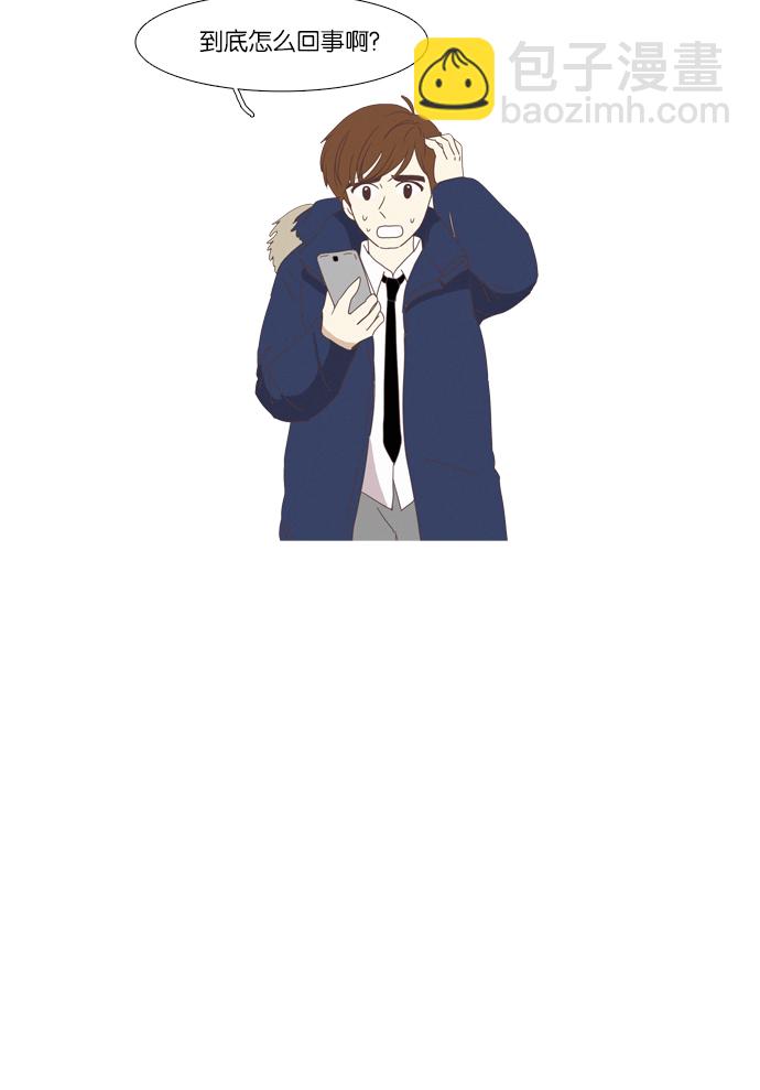 🍱少女的世界 [第78话] 仙智（13） 第41页