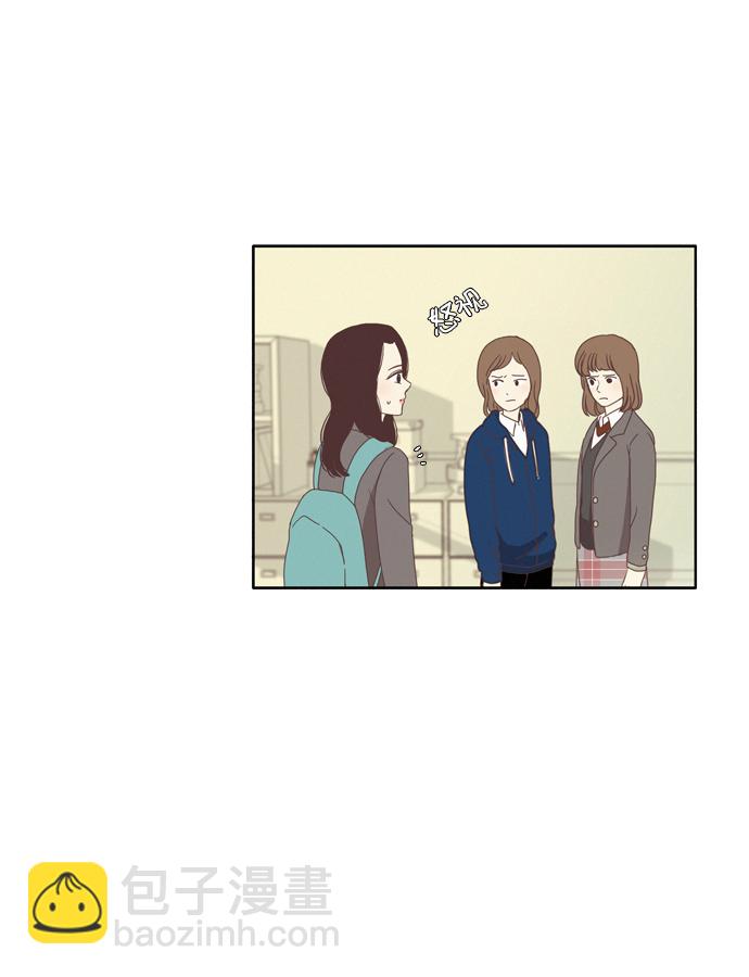 🍱少女的世界 [第78话] 仙智（13） 第9页