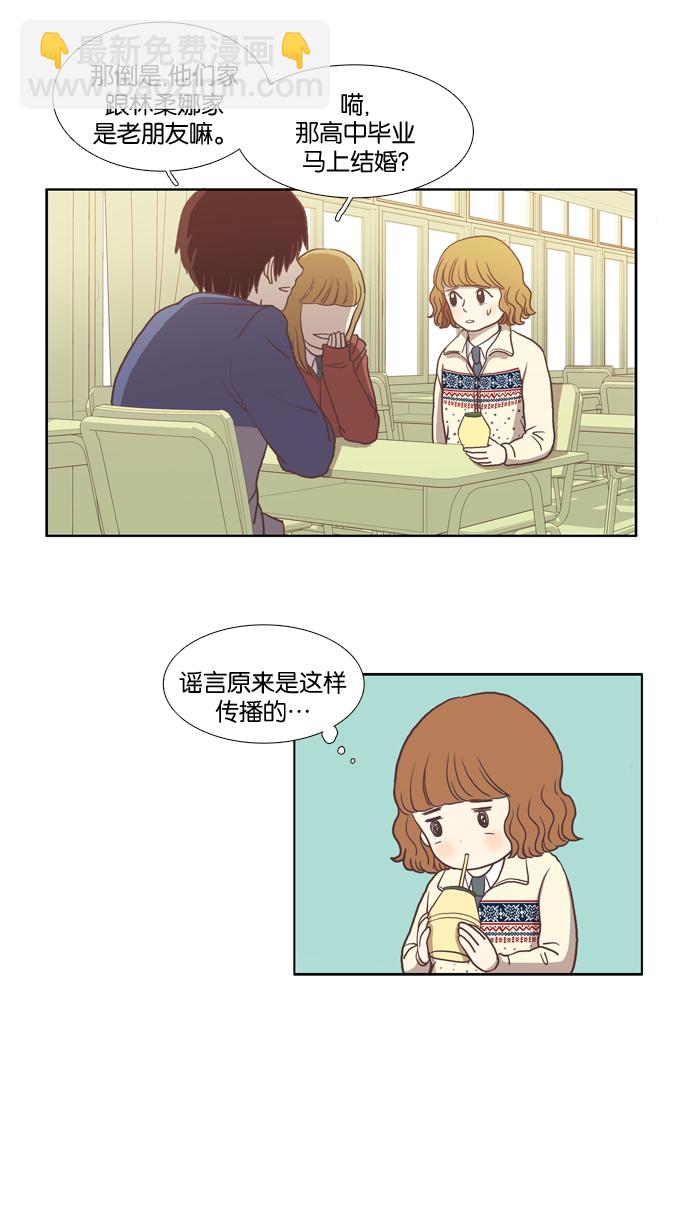 🍱少女的世界 [第9话] 需要坚决的1意志（下） 第12页
