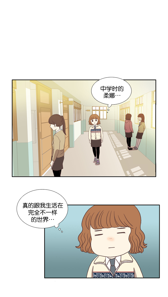 🍱少女的世界 [第9话] 需要坚决的1意志（下） 第13页