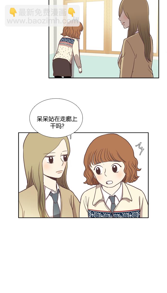 🍱少女的世界 [第9话] 需要坚决的1意志（下） 第18页