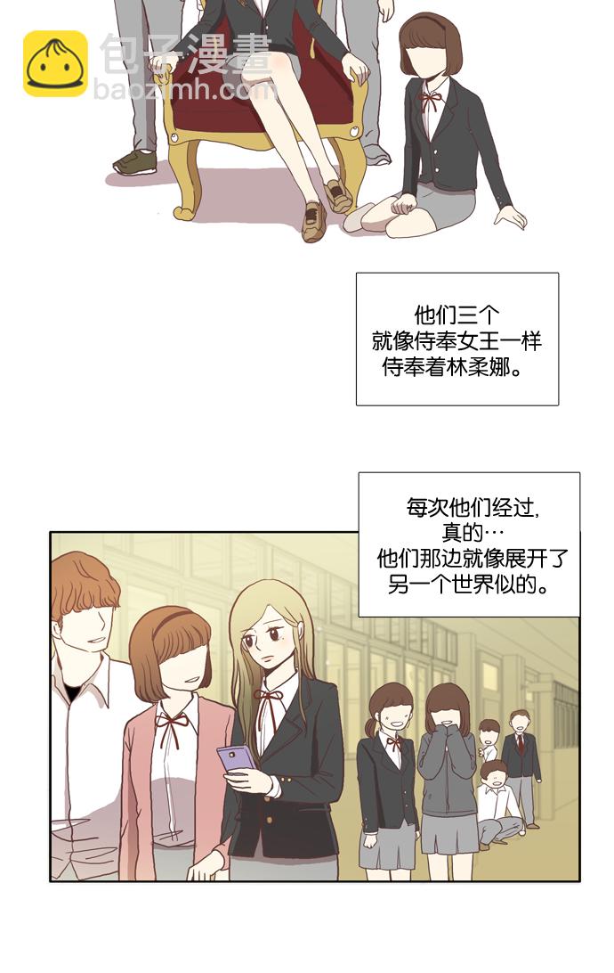 🍱少女的世界 [第9话] 需要坚决的1意志（下） 第2页