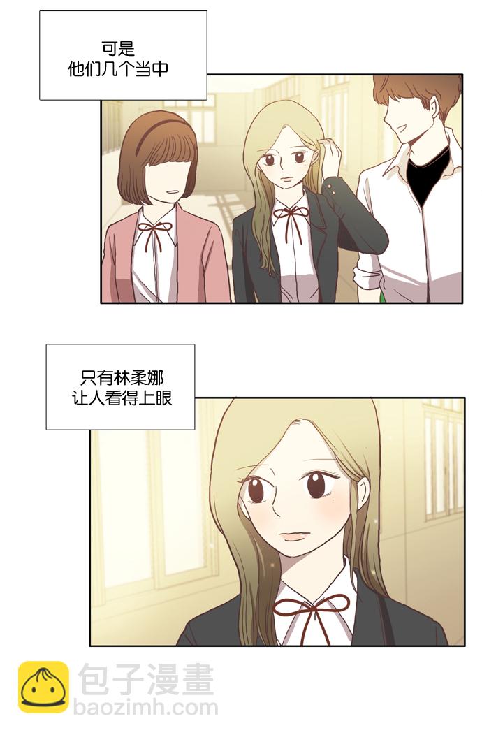 🍱少女的世界 [第9话] 需要坚决的1意志（下） 第3页