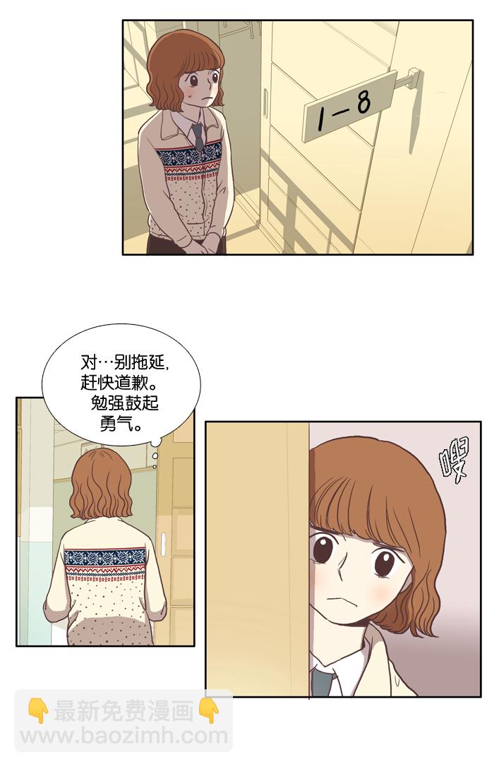 🍱少女的世界 [第9话] 需要坚决的1意志（下） 第42页