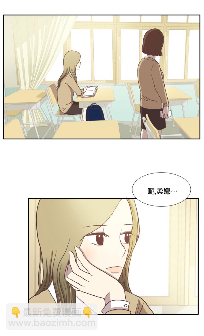 🍱少女的世界 [第9话] 需要坚决的1意志（下） 第43页