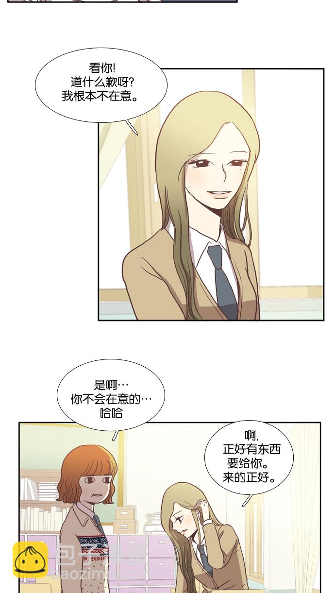 🍱少女的世界 [第9话] 需要坚决的1意志（下） 第49页