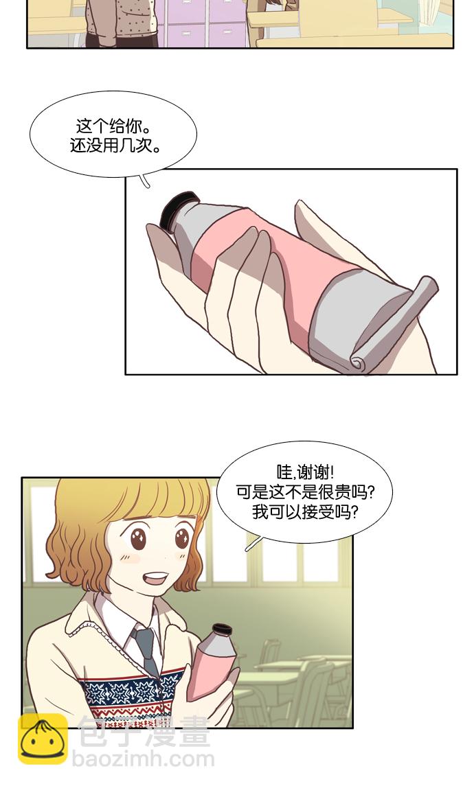 🍱少女的世界 [第9话] 需要坚决的1意志（下） 第50页