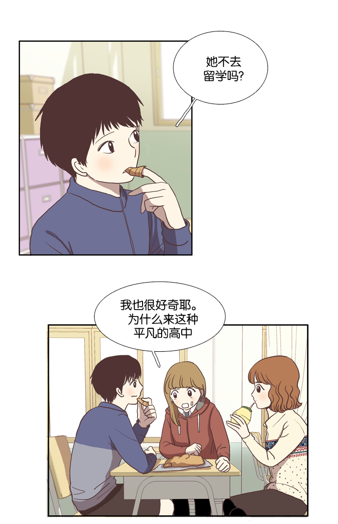 🍱少女的世界 [第9话] 需要坚决的1意志（下） 第9页