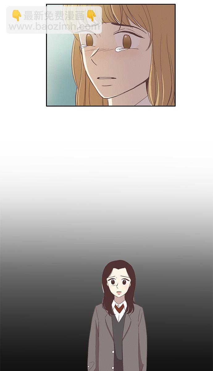 🍱少女的世界 [第80话] 仙智（15） 第11页