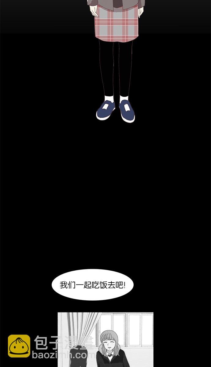 🍱少女的世界 [第80话] 仙智（15） 第12页
