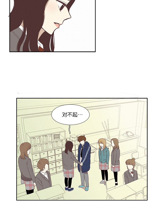 🍱少女的世界 [第80话] 仙智（15） 第17页