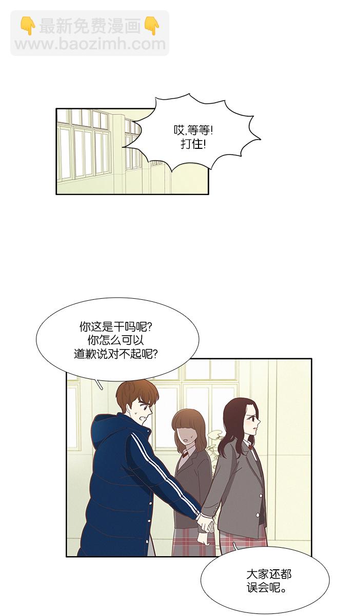 🍱少女的世界 [第80话] 仙智（15） 第19页