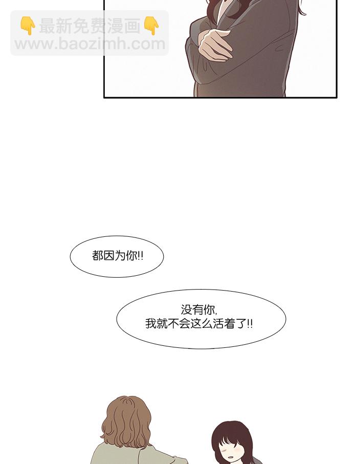 🍱少女的世界 [第80话] 仙智（15） 第26页