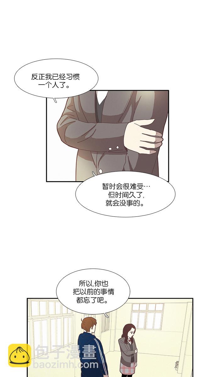 🍱少女的世界 [第80话] 仙智（15） 第28页