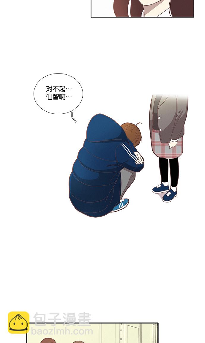 🍱少女的世界 [第80话] 仙智（15） 第30页