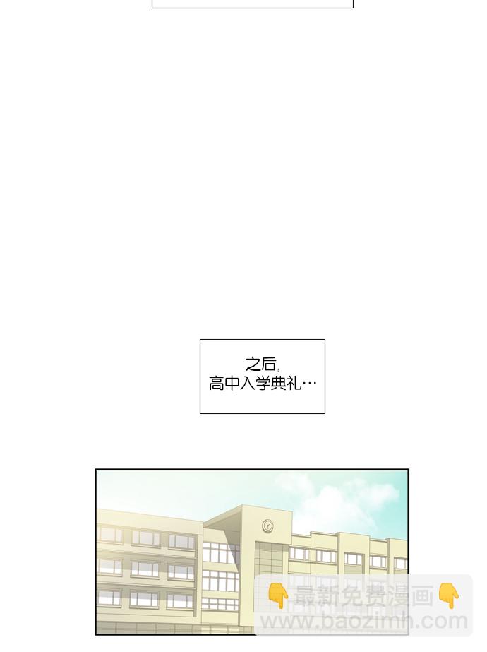 🍱少女的世界 [第80话] 仙智（15） 第44页