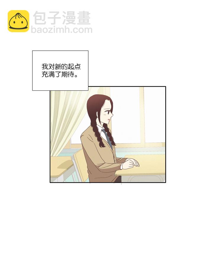 🍱少女的世界 [第80话] 仙智（15） 第45页