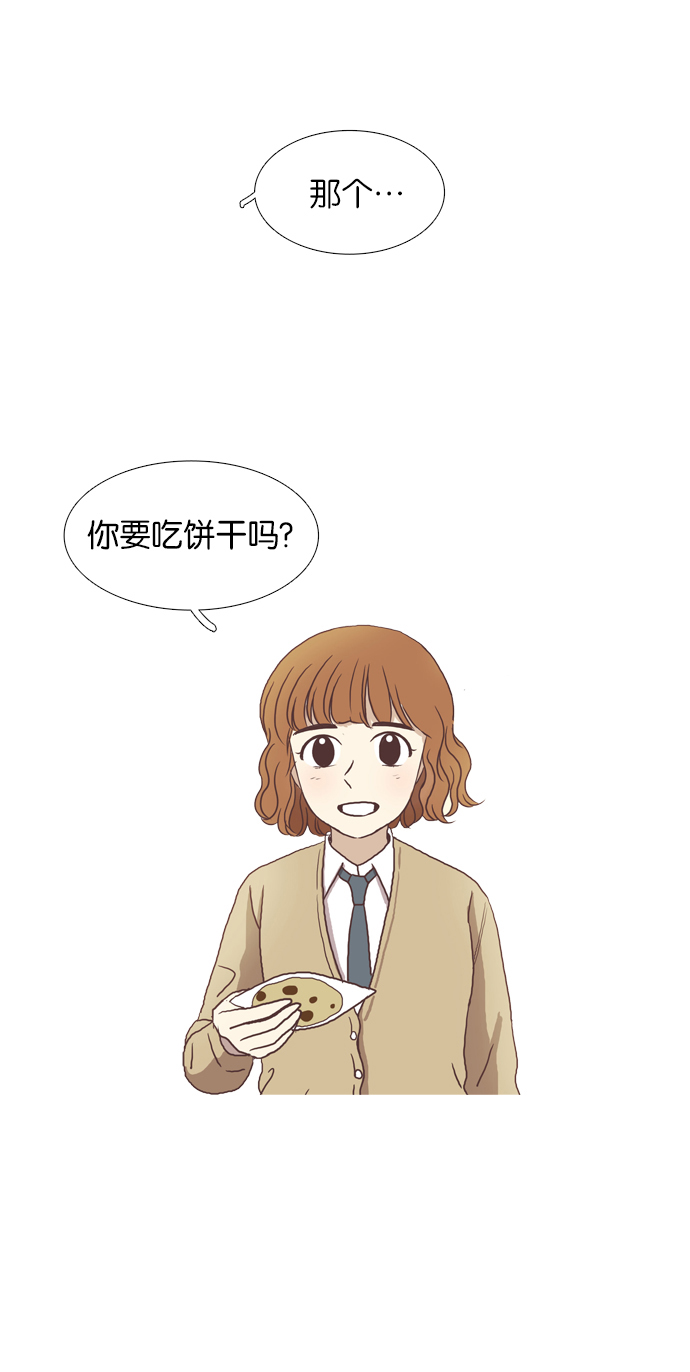 🍱少女的世界 [第80话] 仙智（15） 第47页