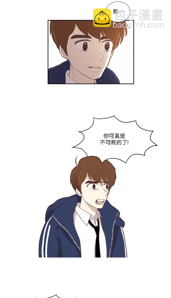 🍱少女的世界 [第80话] 仙智（15） 第6页