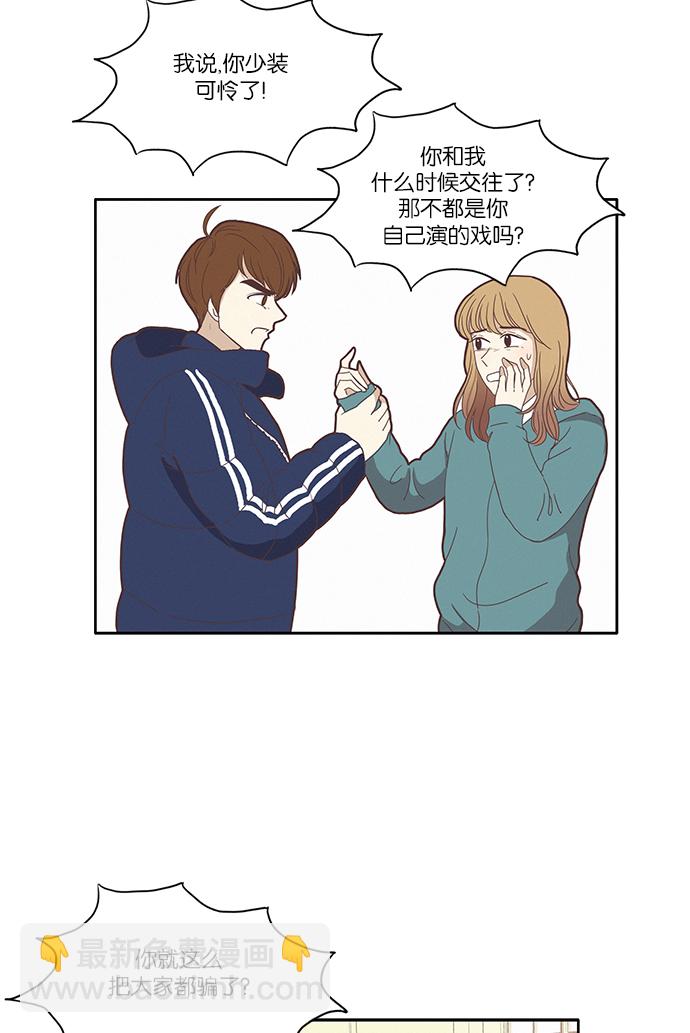 🍱少女的世界 [第80话] 仙智（15） 第7页