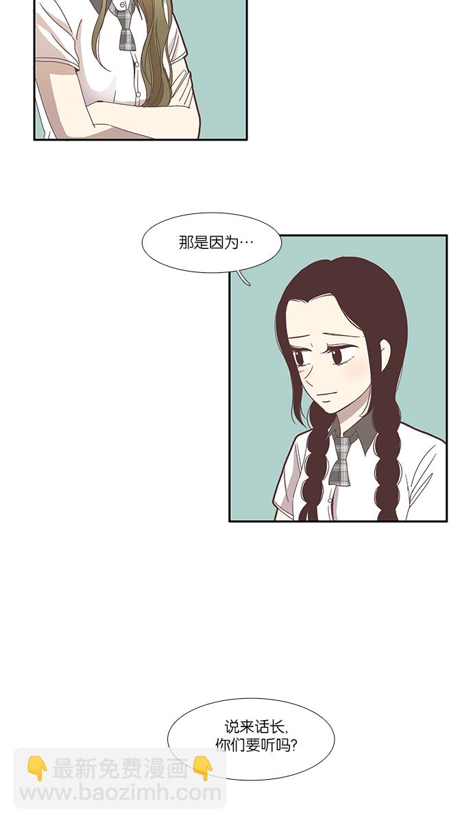 🍱少女的世界 [第82话] 朋友（2） 第11页