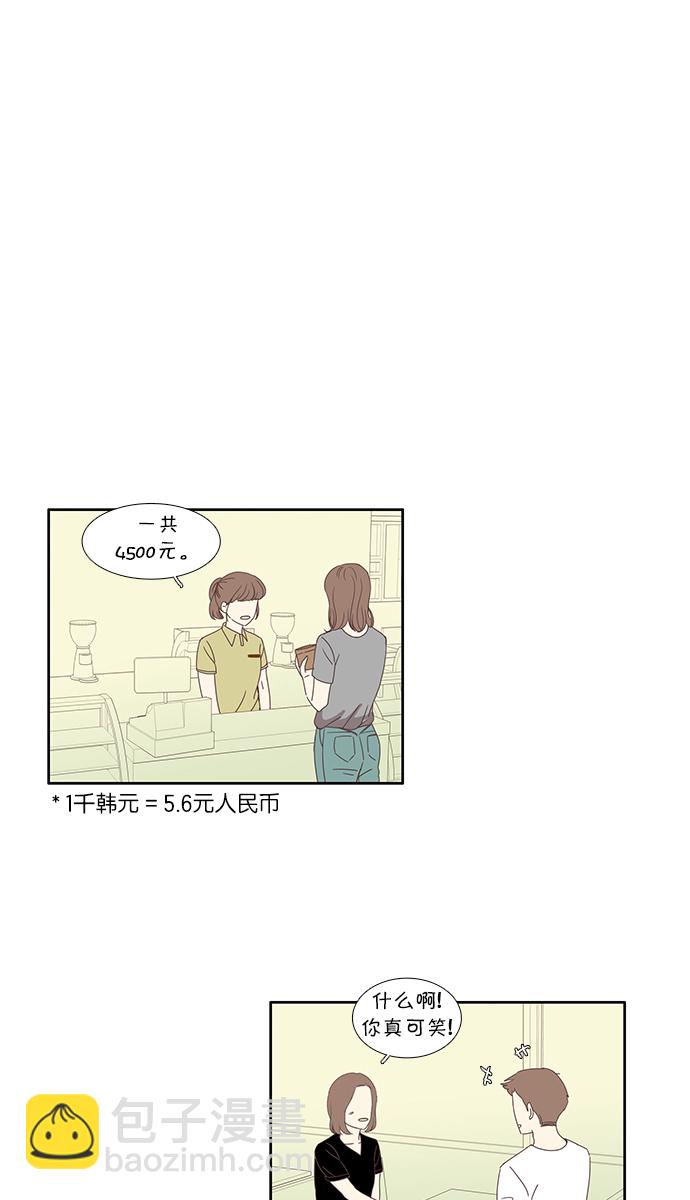 🍱少女的世界 [第82话] 朋友（2） 第12页