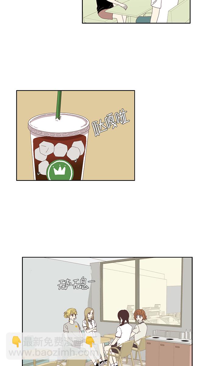 🍱少女的世界 [第82话] 朋友（2） 第13页