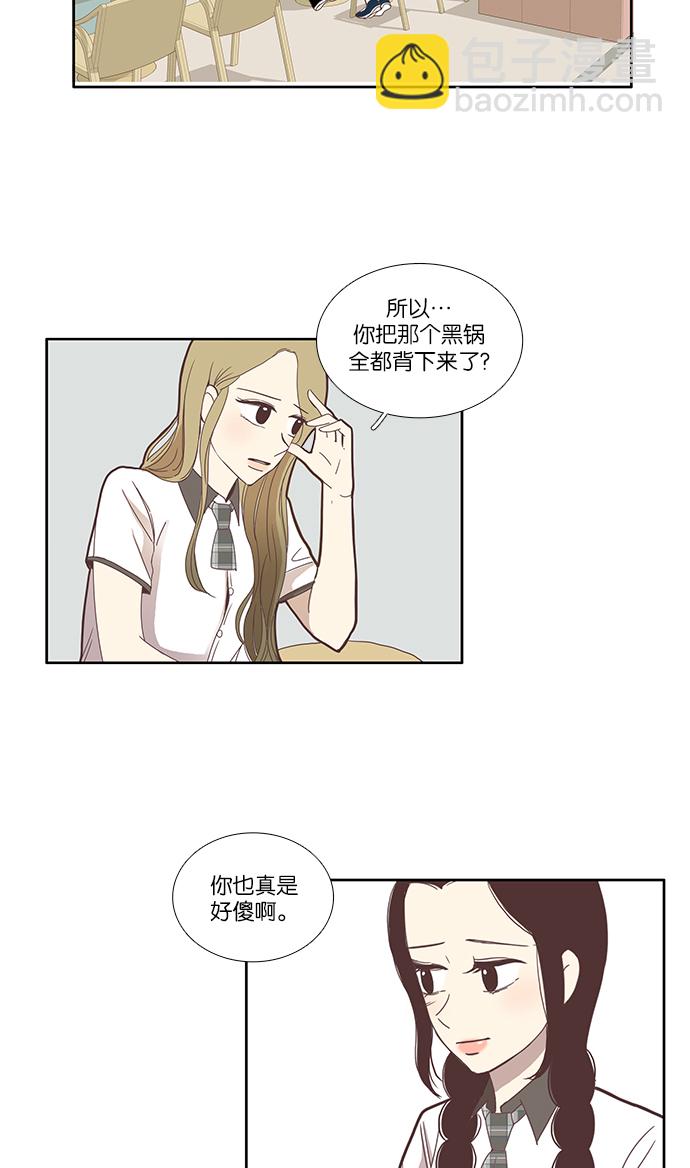 🍱少女的世界 [第82话] 朋友（2） 第14页