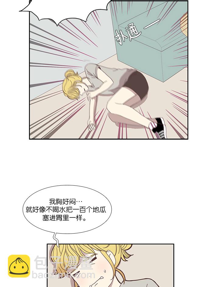 🍱少女的世界 [第82话] 朋友（2） 第16页