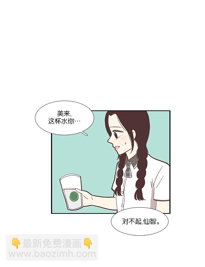 🍱少女的世界 [第82话] 朋友（2） 第18页