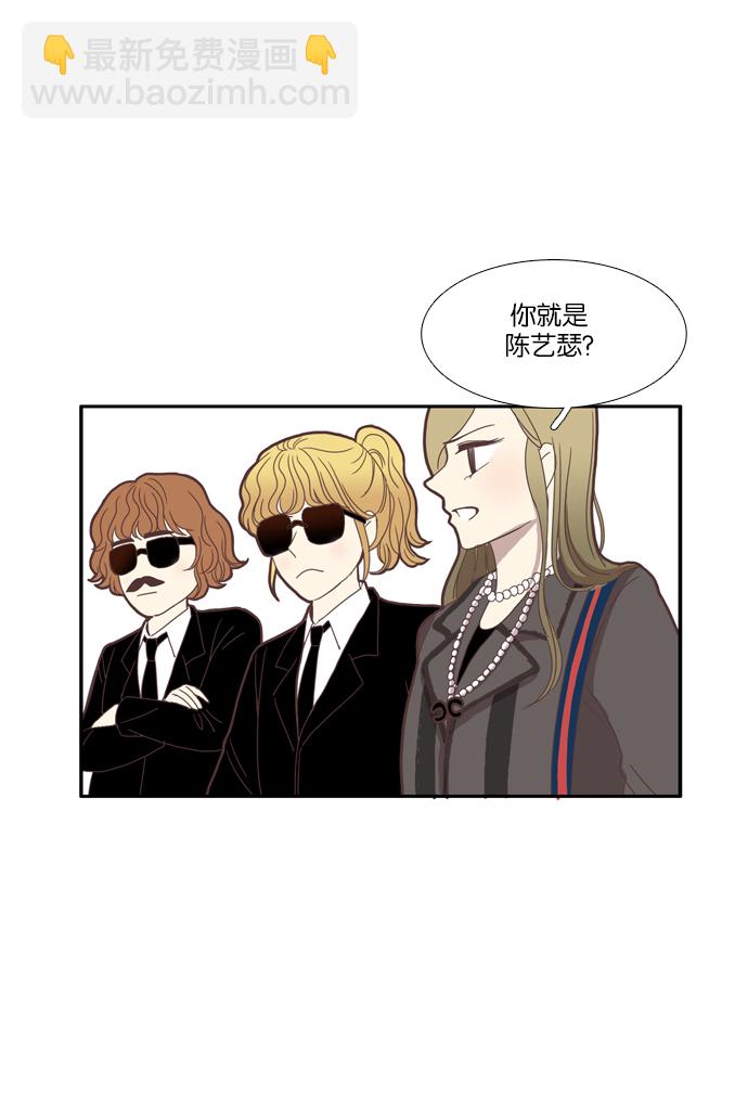 🍱少女的世界 [第82话] 朋友（2） 第25页
