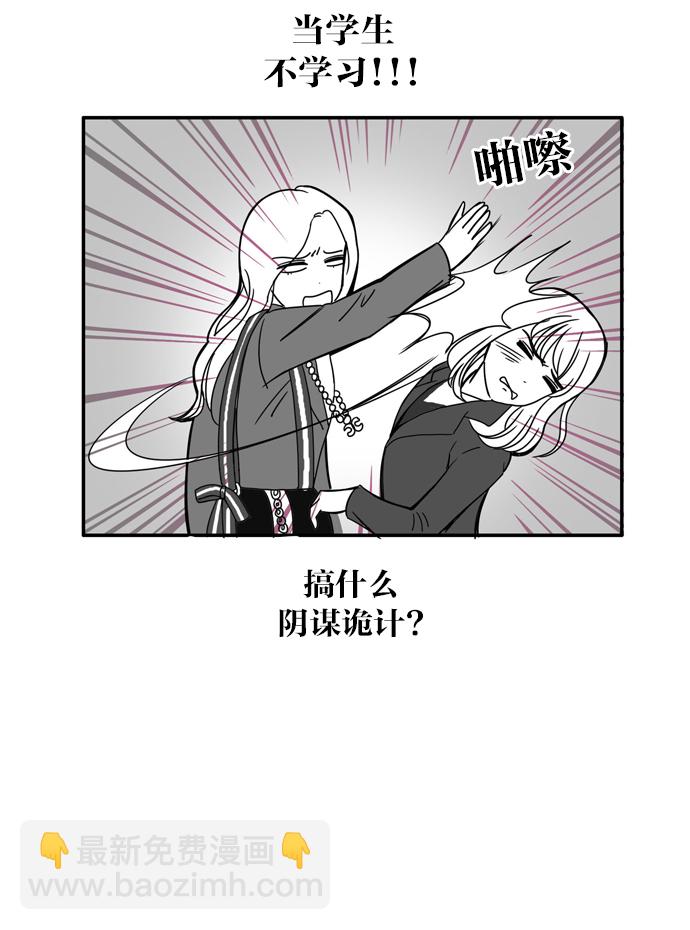 🍱少女的世界 [第82话] 朋友（2） 第26页
