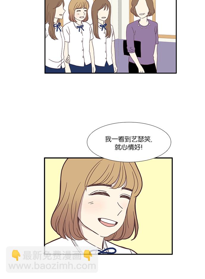 🍱少女的世界 [第82话] 朋友（2） 第35页