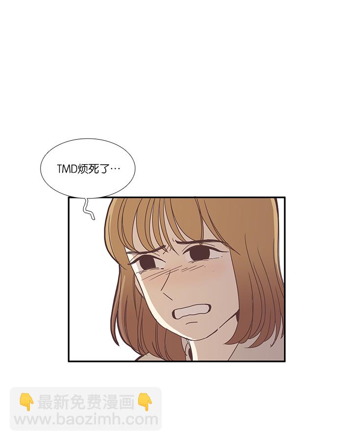 🍱少女的世界 [第82话] 朋友（2） 第36页