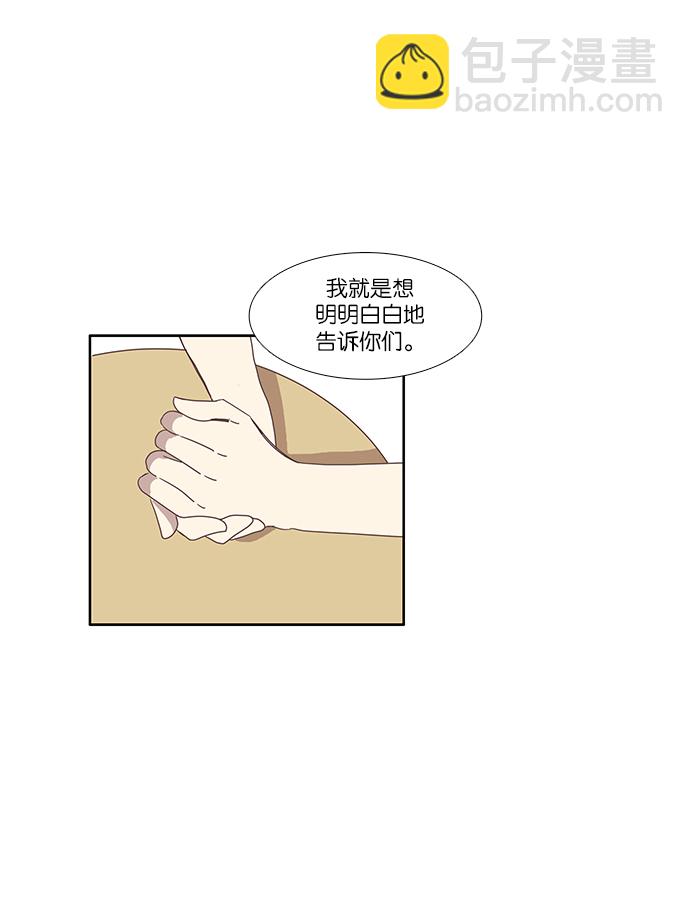 🍱少女的世界 [第82话] 朋友（2） 第9页