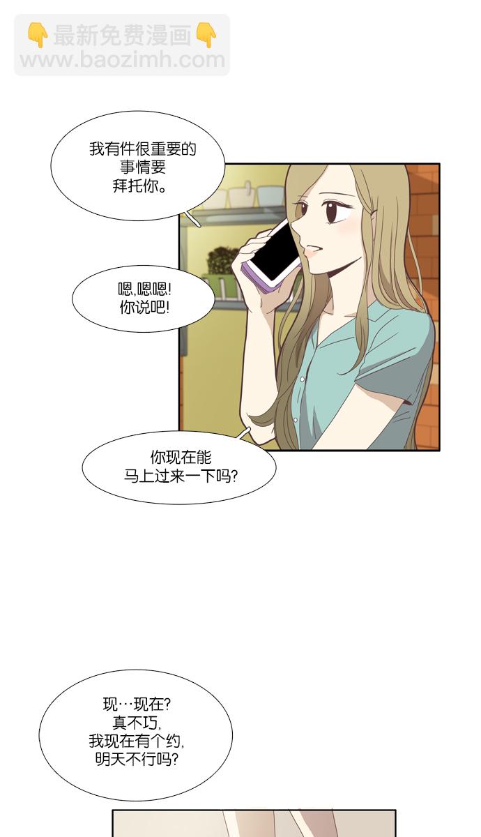 🍱少女的世界 [第84话] 已经结束的事情（2） 第10页