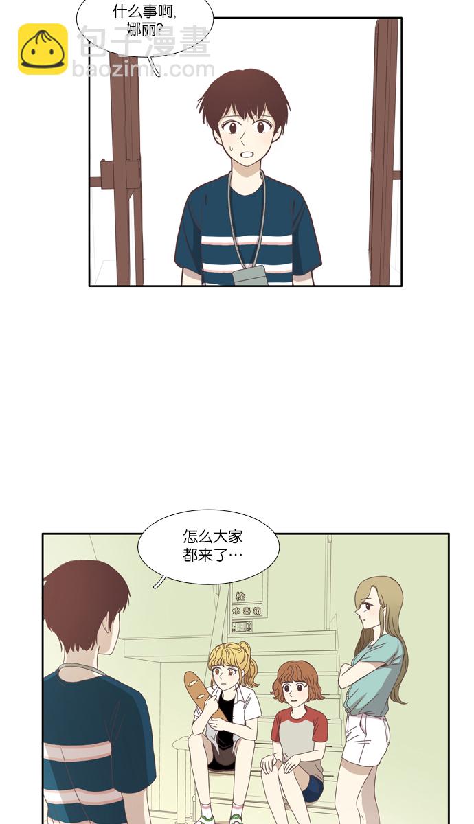 🍱少女的世界 [第84话] 已经结束的事情（2） 第15页