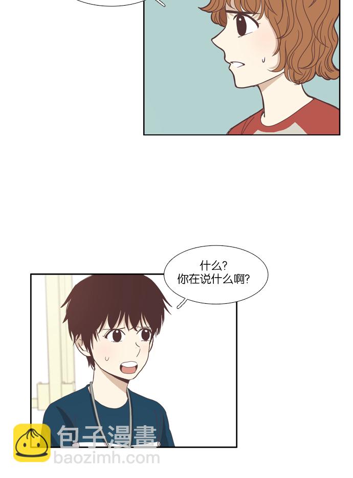 🍱少女的世界 [第84话] 已经结束的事情（2） 第17页