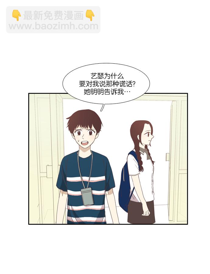 🍱少女的世界 [第84话] 已经结束的事情（2） 第18页