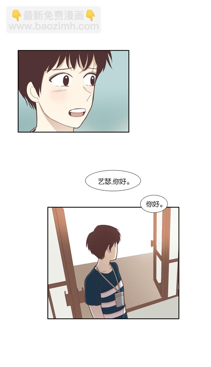 🍱少女的世界 [第84话] 已经结束的事情（2） 第19页