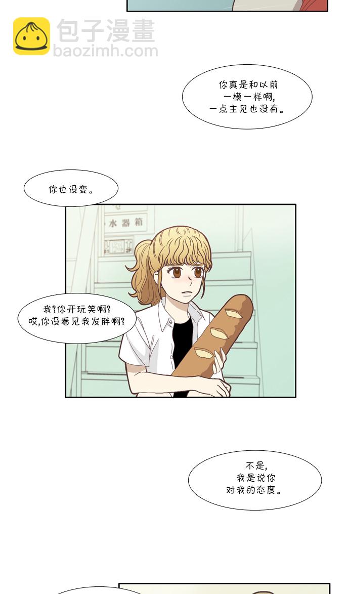 🍱少女的世界 [第84话] 已经结束的事情（2） 第22页