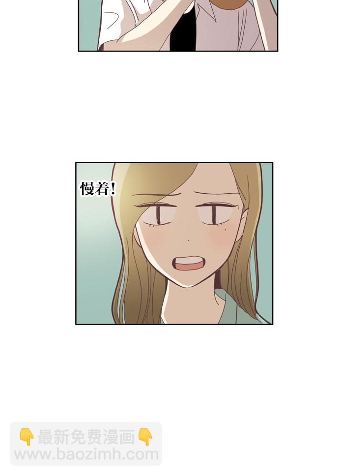 🍱少女的世界 [第84话] 已经结束的事情（2） 第25页