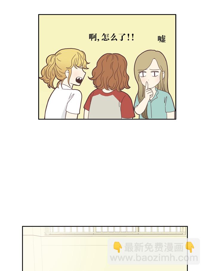 🍱少女的世界 [第84话] 已经结束的事情（2） 第26页