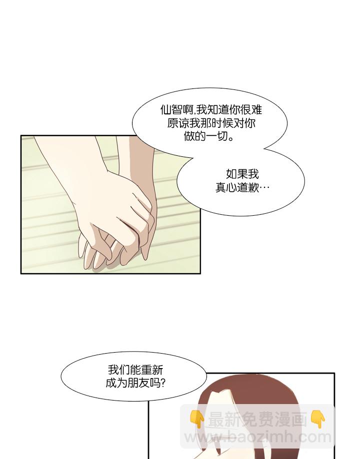 🍱少女的世界 [第84话] 已经结束的事情（2） 第35页