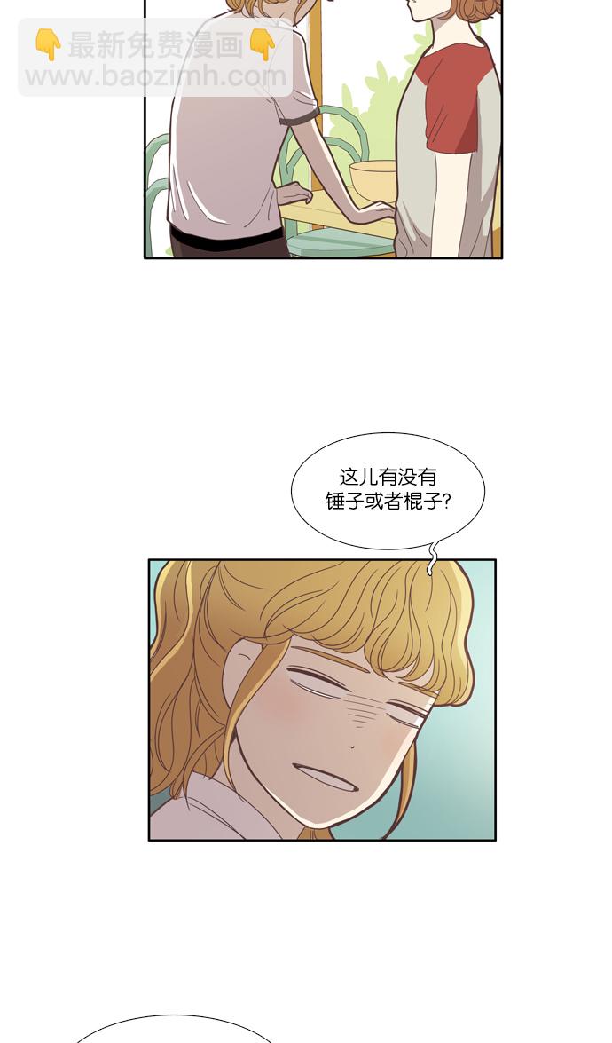 🍱少女的世界 [第84话] 已经结束的事情（2） 第4页