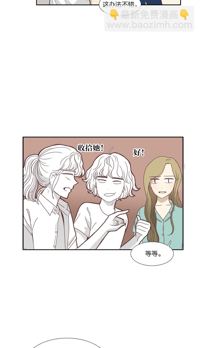 🍱少女的世界 [第84话] 已经结束的事情（2） 第6页
